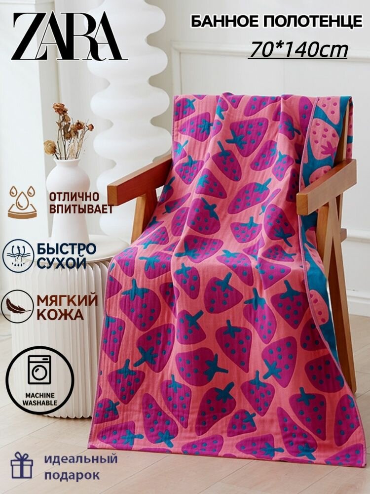 ZARA HOME Полотенце банное ZARA, Хлопок, 70x140 см, фуксия, темно-розовый, 1 шт.