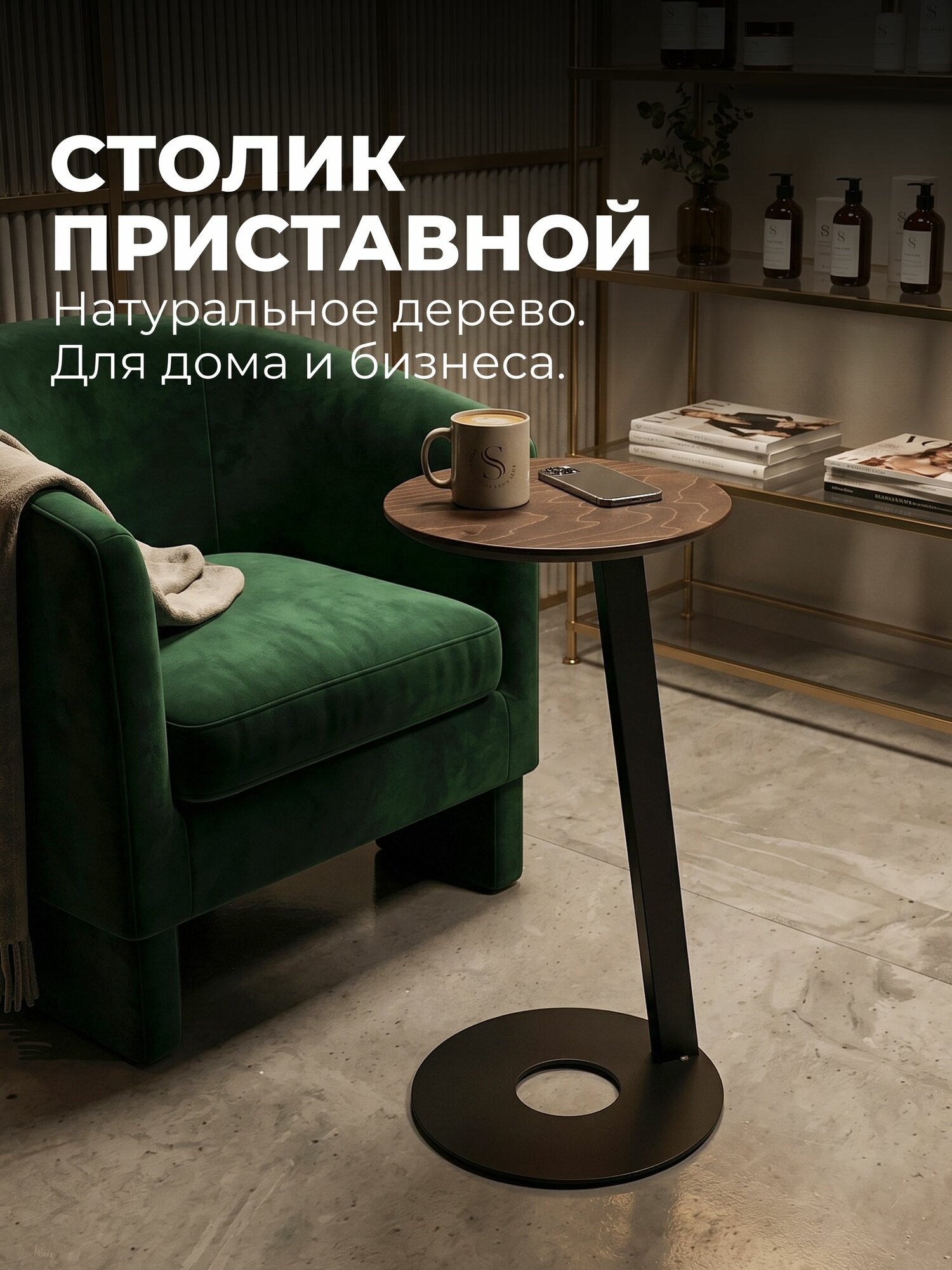Приставной столик Flamingo Eclipse 35 х 35 х 70 см, темно-коричневый, прикроватный