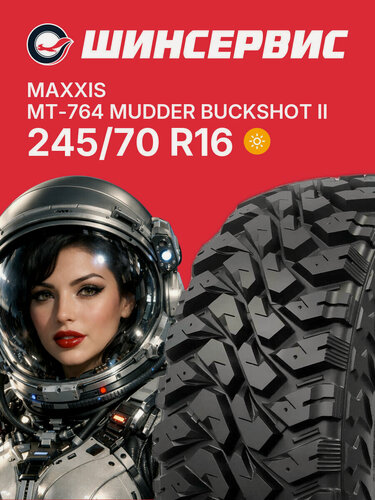 Изображение товара Летняя шина Maxxis MT-764 Mudder Buckshot II 245/70 R16 113/110 Q, летняя автомобильная резина