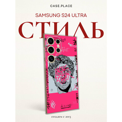 фото Чехол на samsung galaxy s24 ultra / самсунг s24 ultra с принтом давид на розовом фоне bright case