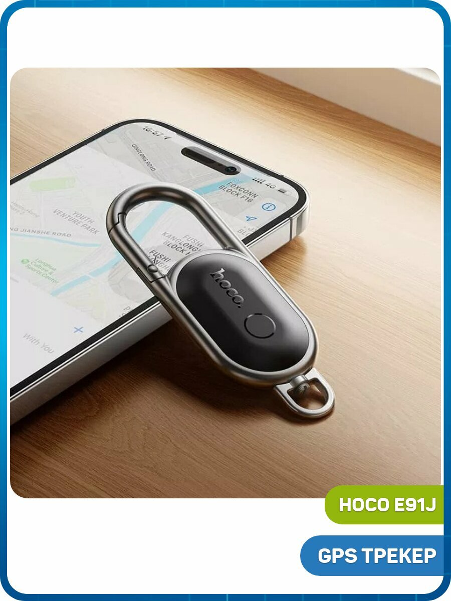 Портативный GPS трекер Hoco E91J (для IOS) черный — фото 1