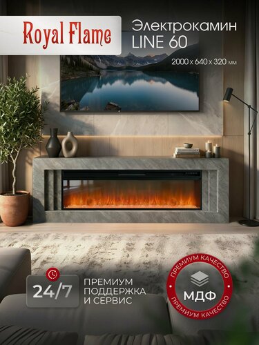 Изображение товара Камин электрический Line 60 LED Concrete (Серый бетон) премиум МДФ, напольный декоративный электрокамин с обогревом, звуком и эффектом реального пламени от бренда ROYAL FLAME