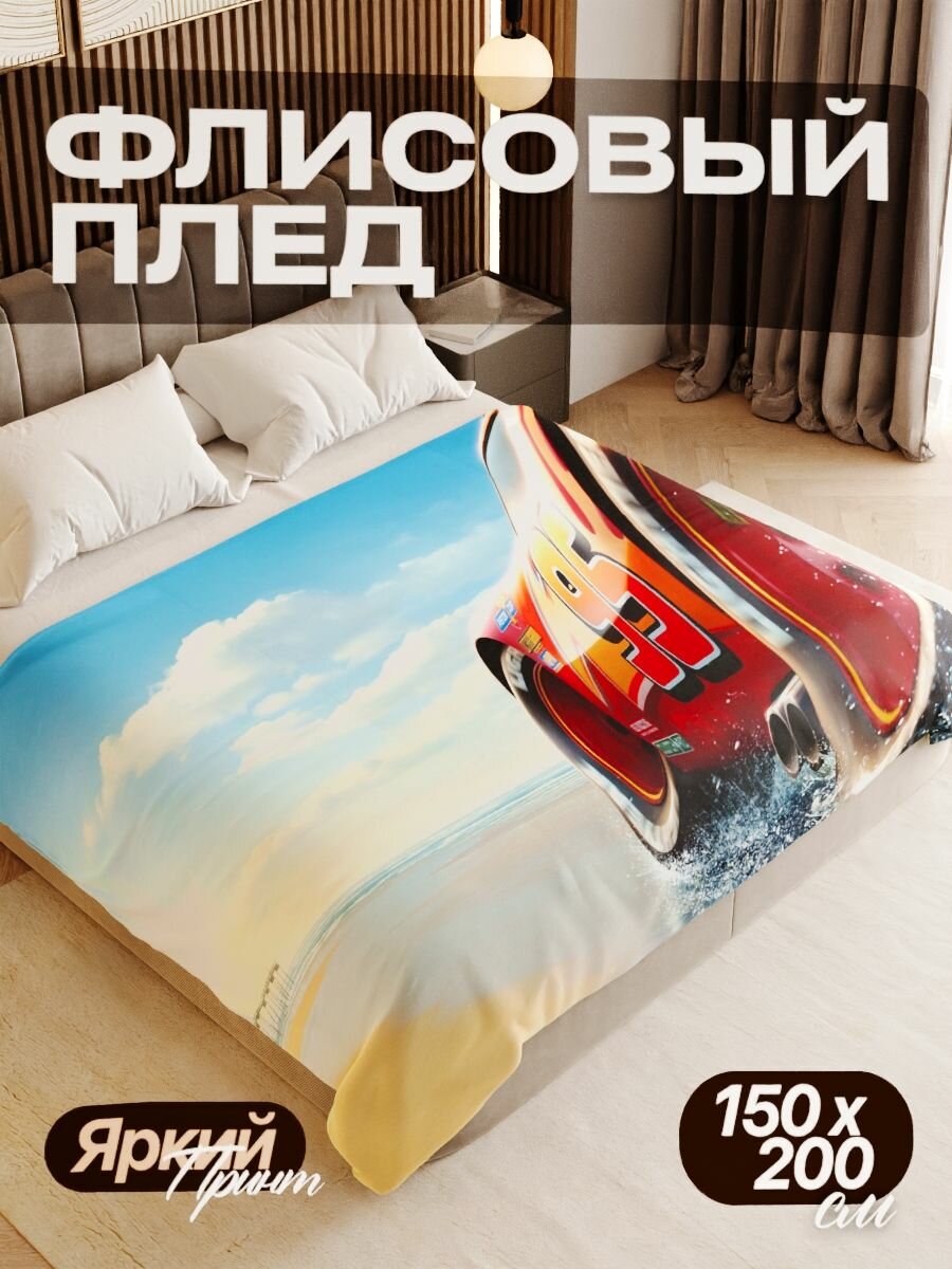 Плед флисовый 150х200 см мягкий теплый покрывало для дома