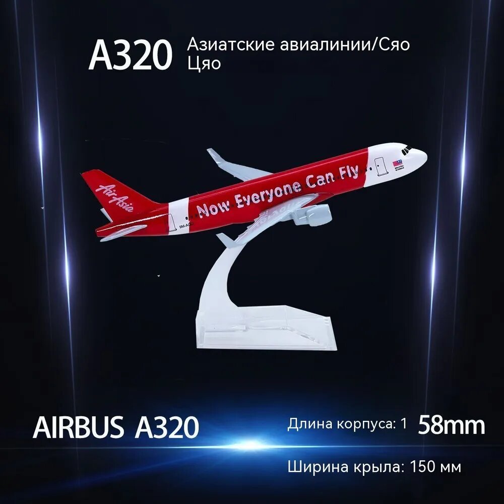 Модель самолета A380, 16 см, статичная, из сплава, с основанием, предметы коллекционирования, подарки