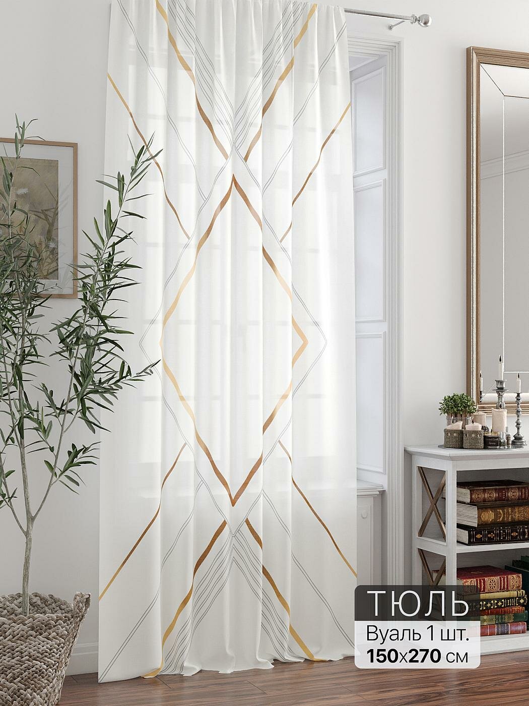 Штора для спальни и гостиной готовая 150x270 см с рисунком (715253270-270)