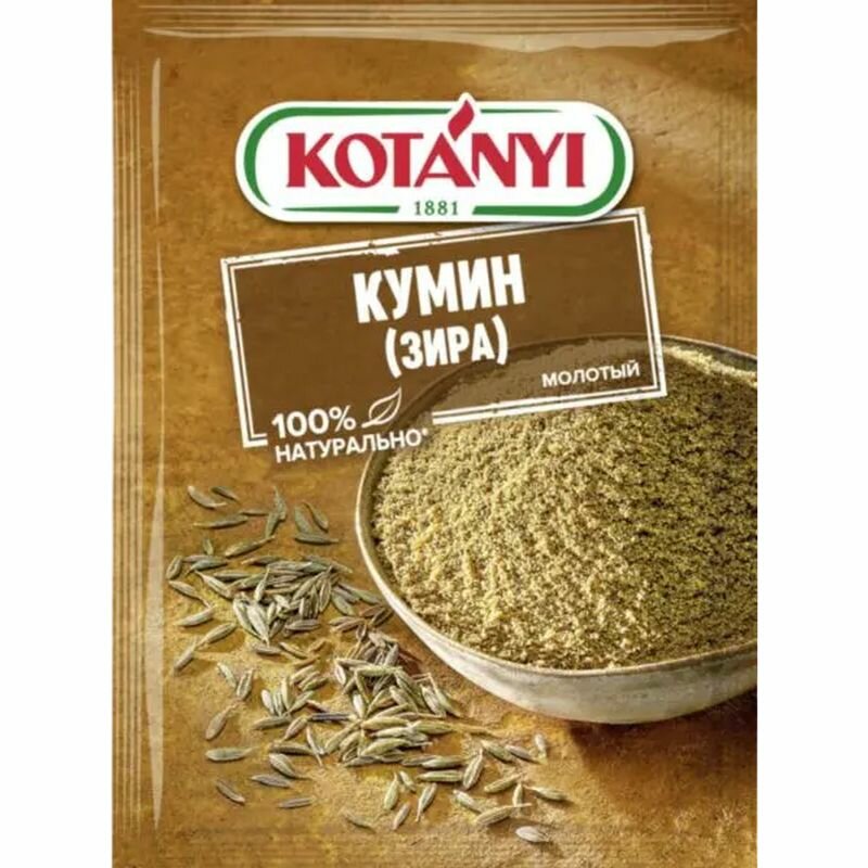 Kotanyi Кумин, Зира молотый, 10 г /