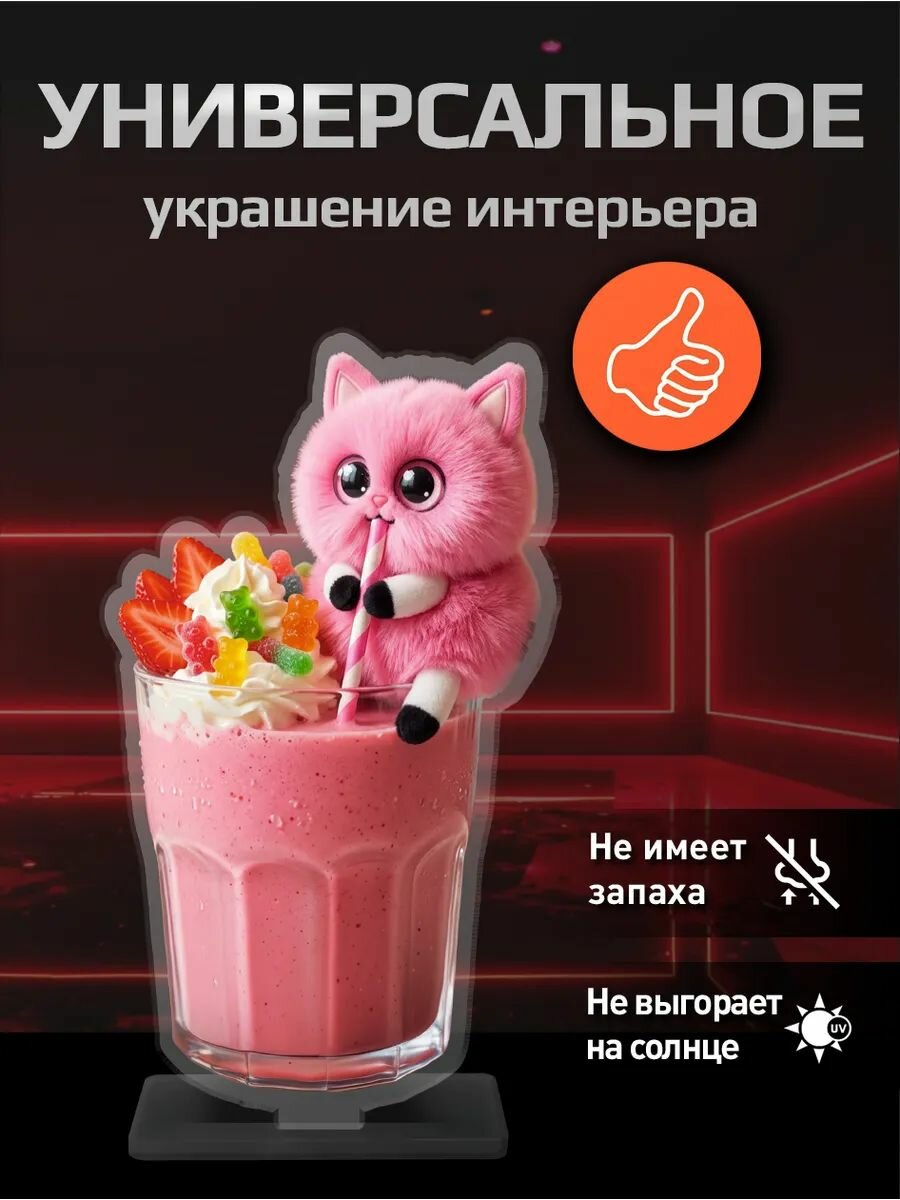Акриловая фигурка Флаффик