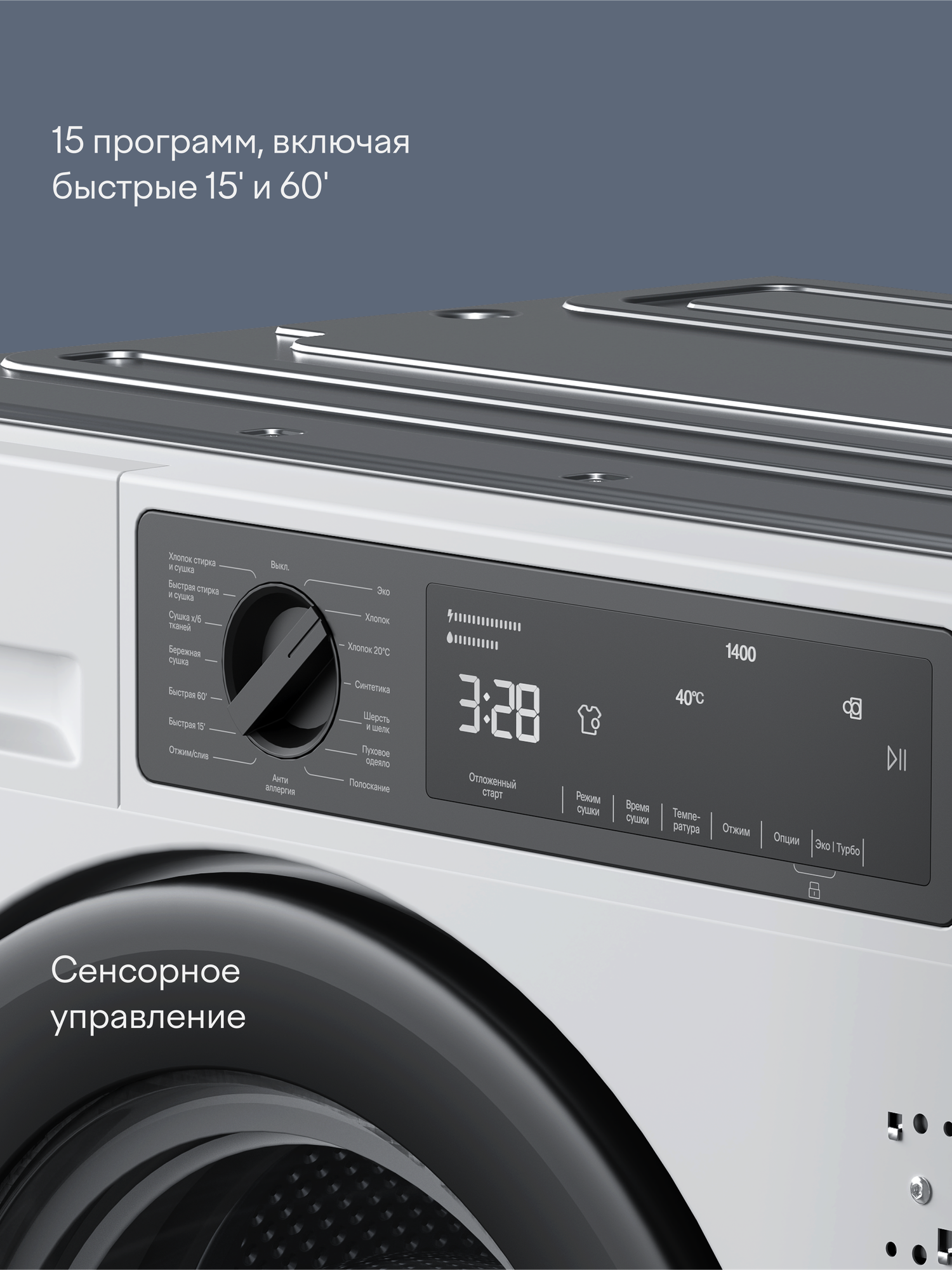 Встраиваемая cтиральная машина с сушкой, инвертором и паром Tuvio DBF88HW21, белый — фото 7