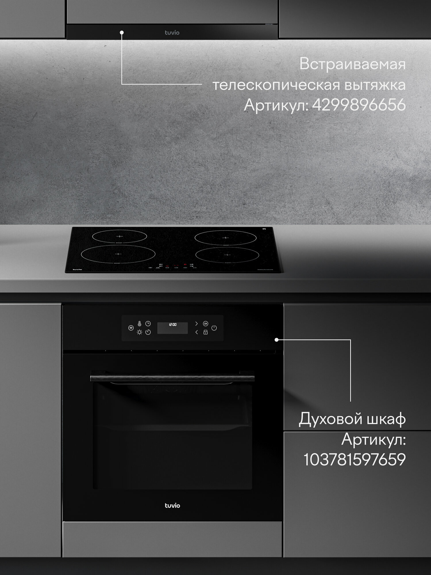 Индукционная варочная панель Tuvio HIS21FB21, 60 см, черный с рамкой, таймер, защитное автоотключение — фото 25