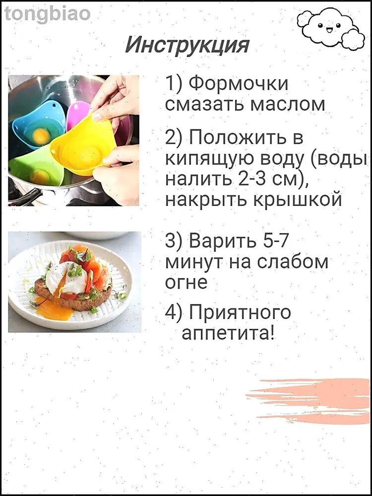 Разноцветная кулинарная форма для яичницы, 1 шт, антипригарная, для приготовления яиц на сковороде — фото 1