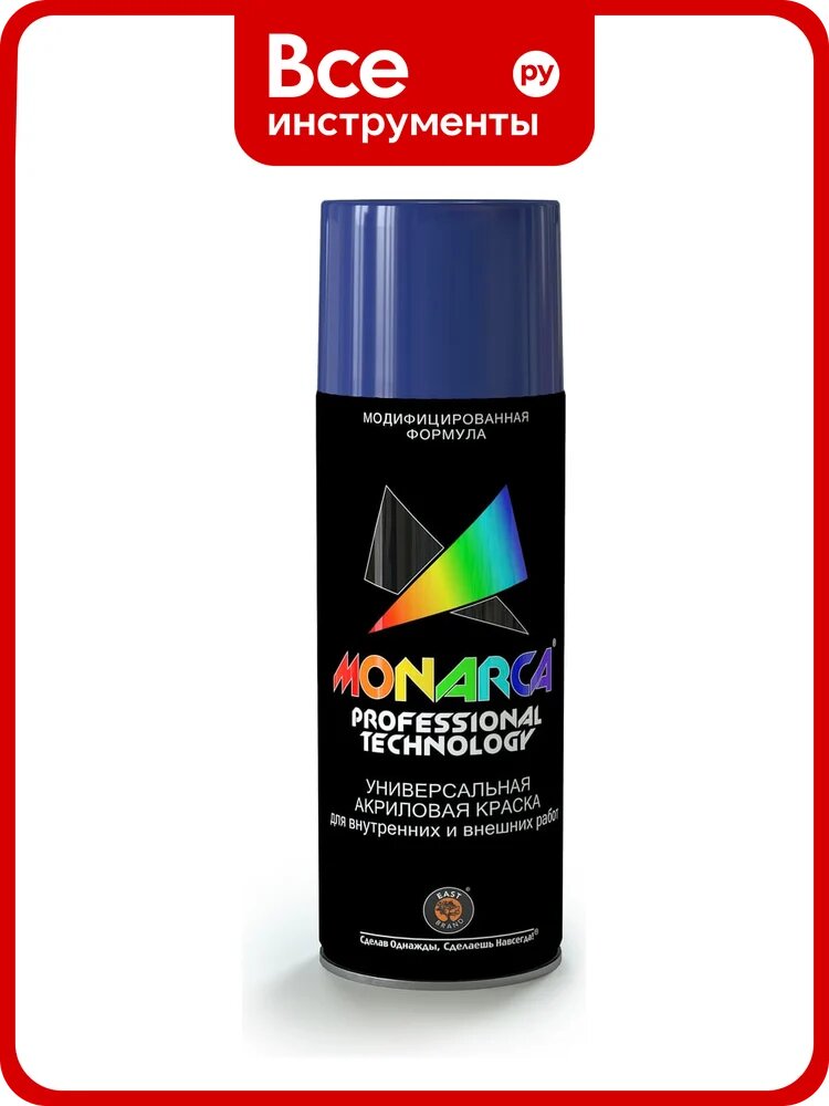 Аэрозольная краска Monarca RAL5005 Сигнальный Синий 15005