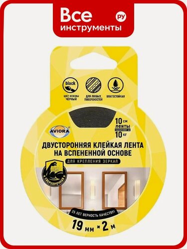 Изображение товара Двухсторонняя сверхпрочная клейкая лента для крепления зеркал AVIORA 19 мм, 2 м, на вспененной основе 302-133