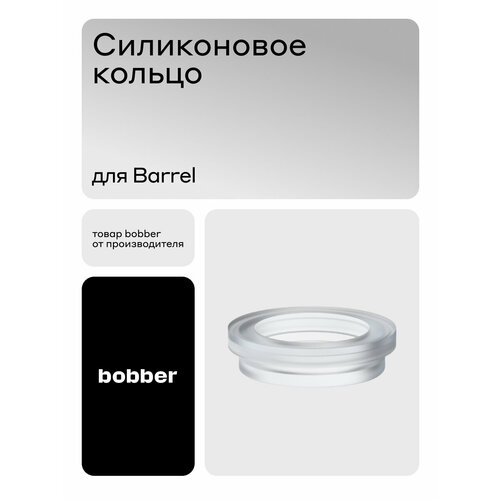 фото Силиконовое кольцо для термоса barrel/ герметизирующая манжета bobber