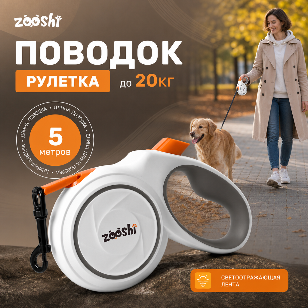 Прочный поводок для собак, белый, комфортный
