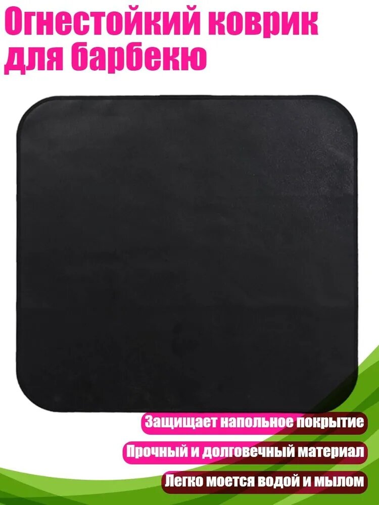 Огнестойкий коврик для барбекю, XL