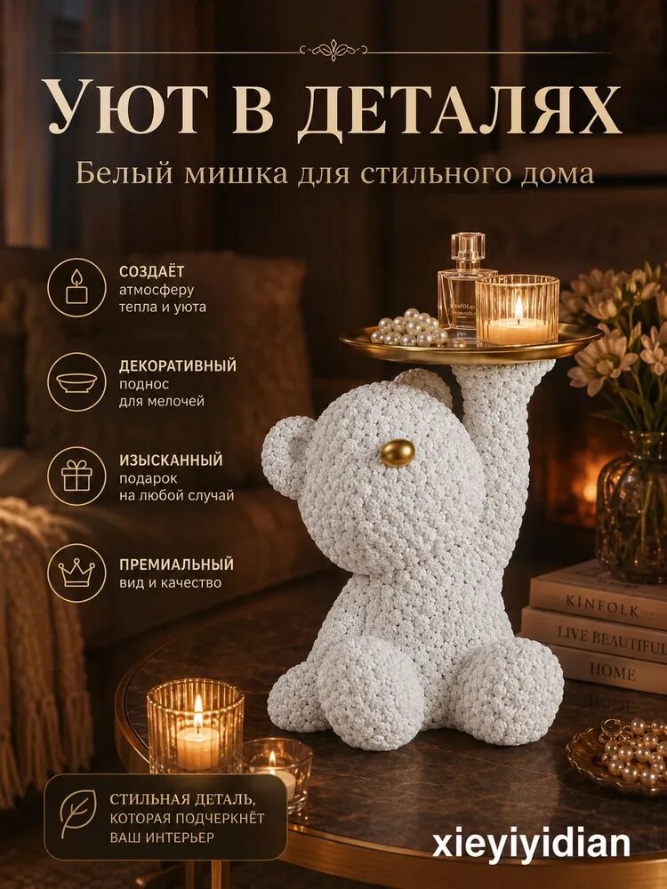 Конфетница