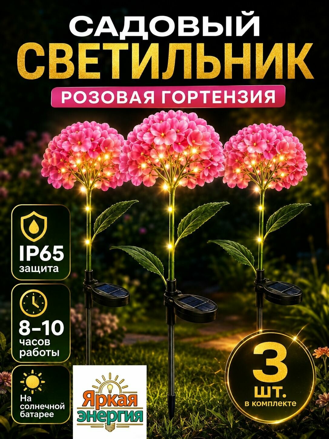 Уличный светильник, 1.2W, количество ламп:3шт