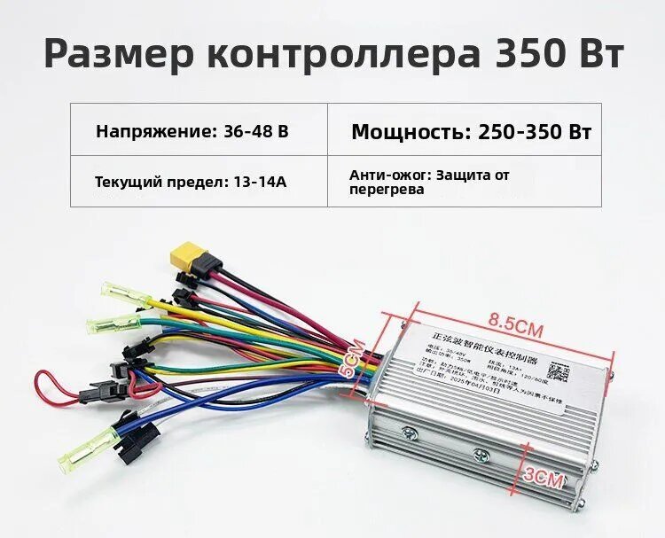 Контроллер для электровелосипеда 36V/48V 250W-1000W, синусоидальный с круиз-контролем, универсальный для электробайка и скутера