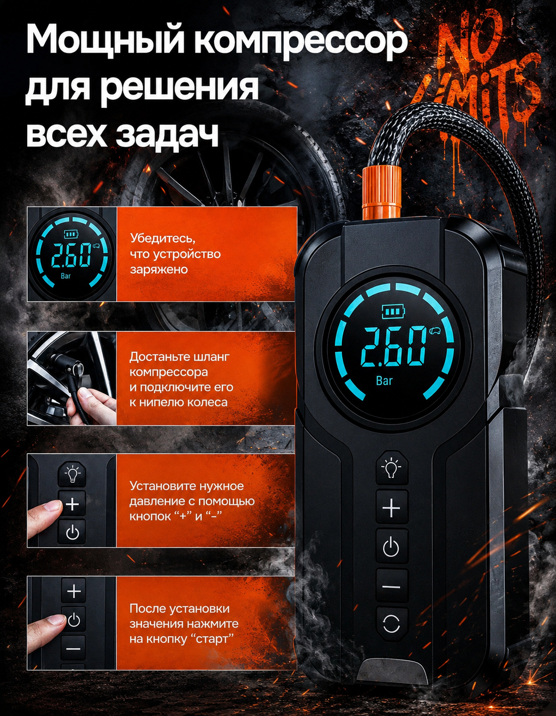 Пусковое зарядное устройство с компрессором портативное / Бустер автомобильный пусковой с компрессором / Компрессор автомобильный беспроводной — фото 1