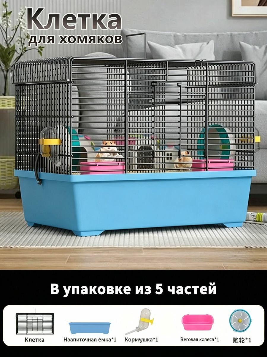 Оцинкованная клетка для хомяков 47x30x34 см с поддоном 12 см из ABS пластика и сеткой 0.9 см бестселлер для грызунов 47x30x34 с поддоном ABS сетка 0.9 см