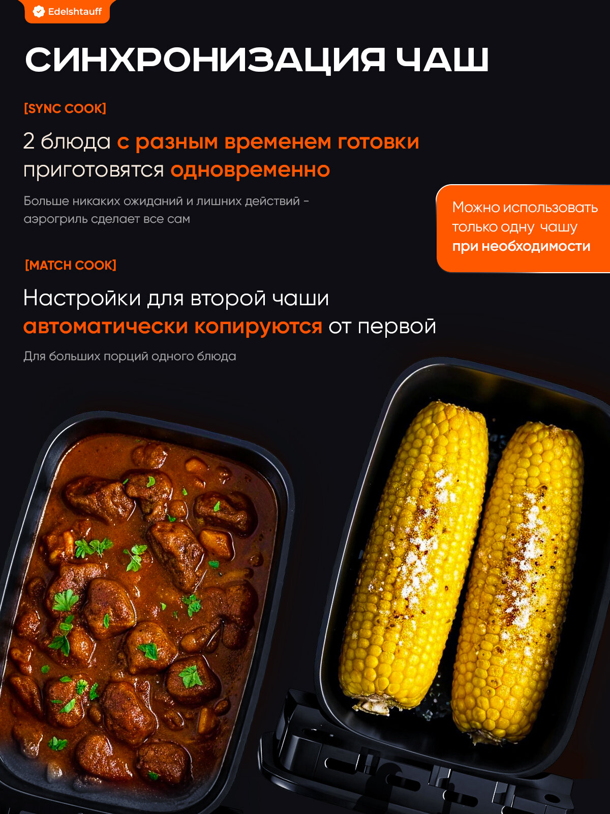 Аэрогриль с двумя чашами 10 л, 2 ТЭНа, 3400 Вт, 12 режимов, смотровые окна Edelshtauff AF-200 — фото 1