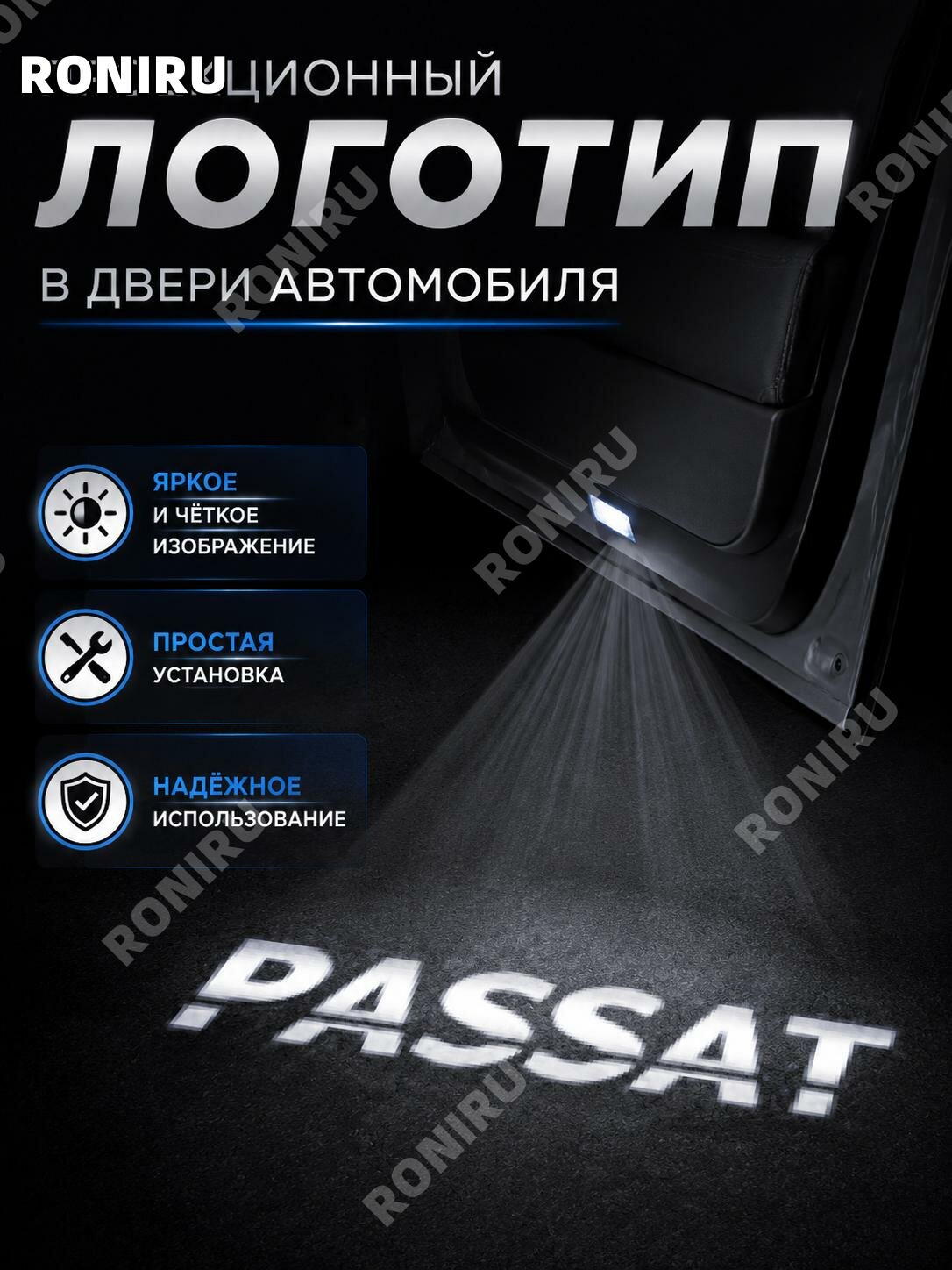 Проектор приветствия в дверь для Volkswagen Touareg, Passat, CC, Magotan, Viloran