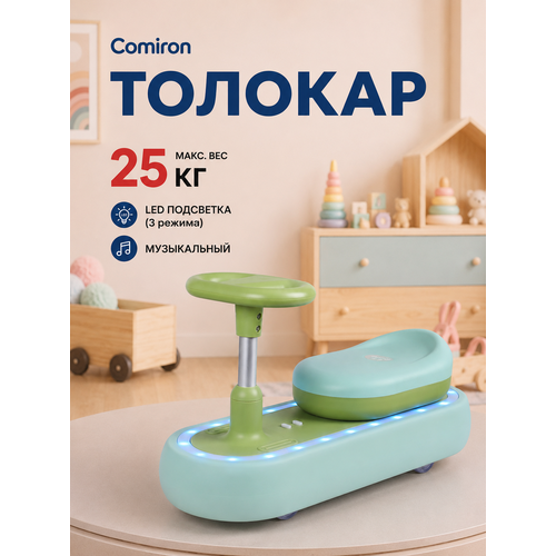 фото Толокар музыкальный каталка comiron со световыми эффектами и полиуретановыми колесами бирюзовый зеленый
