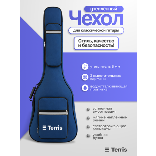 фото Terris gbc-10-db - чехол для классической гитары, 8мм утепления, цвет темно-синий