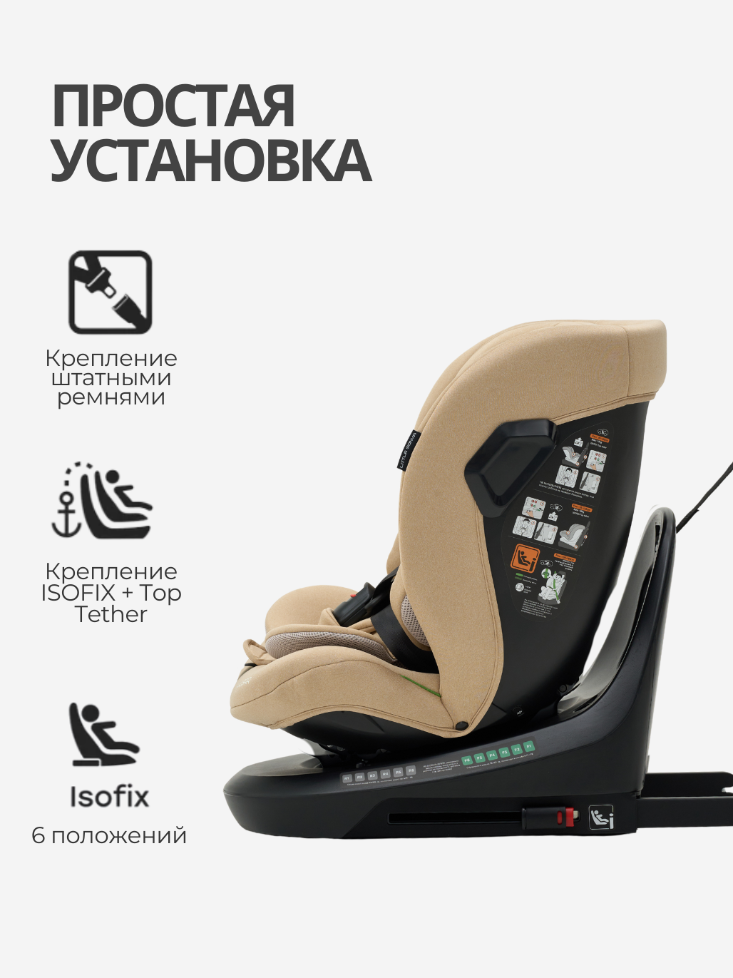 Автокресло детское PULSAR I-SIZE группа 0+/1/2/3 (0-36 кг), 360°, Isofix, бежевый — фото 1