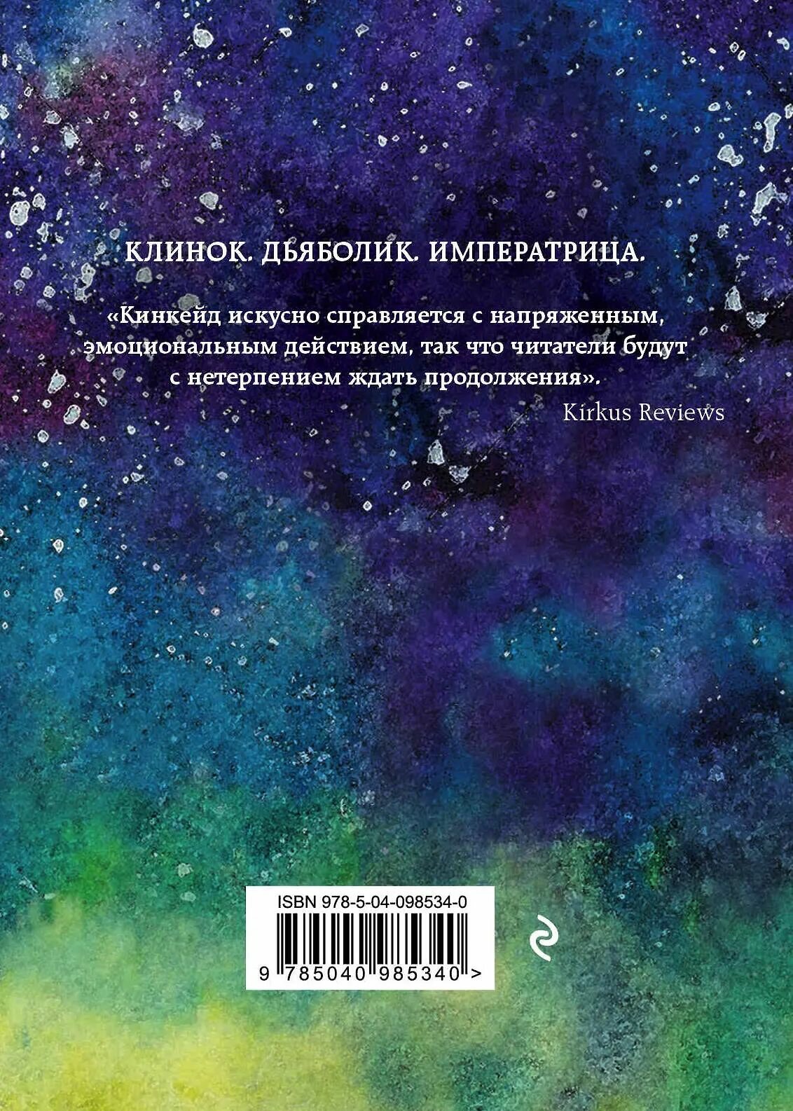 Императрица — фото 1