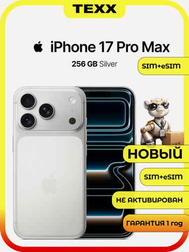 Изображение товара Смартфон Apple iPhone 17 Pro Max 256Gb Silver / White ( белый) Sim + ESim