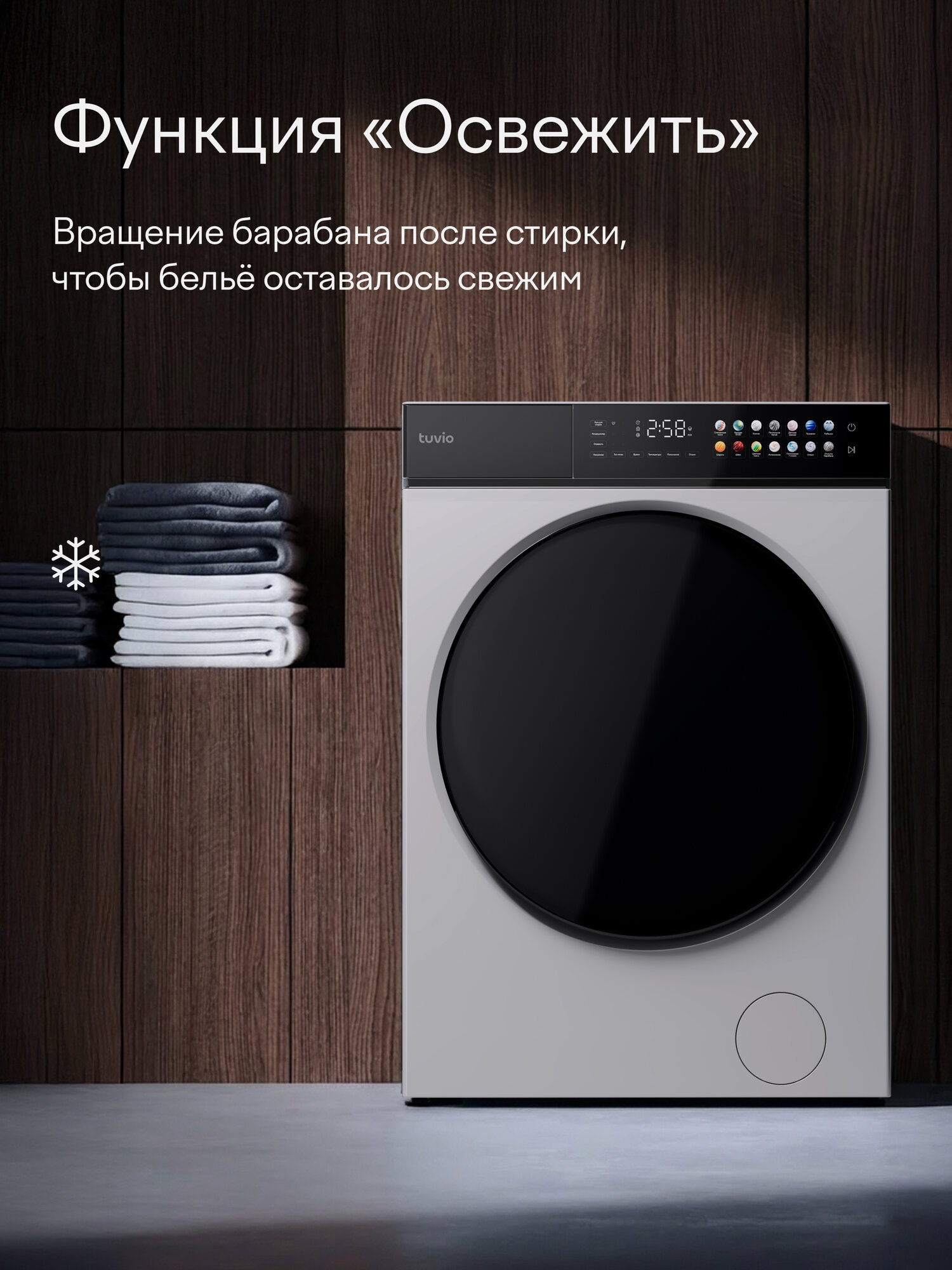 Стиральная машина с инверторным мотором с прямым приводом Tuvio, загрузка до 10,5 кг WFF16PW41 — фото 4