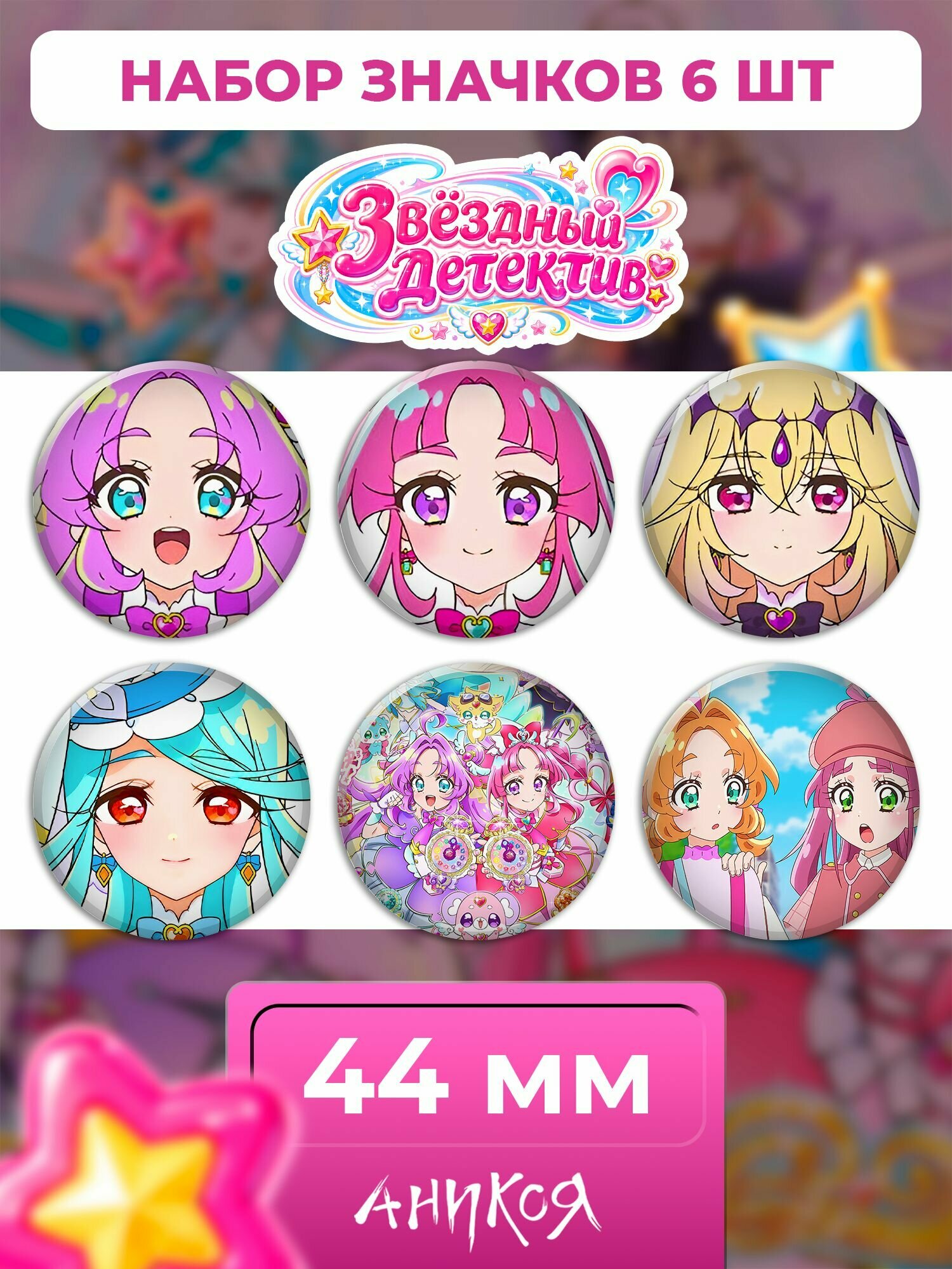 Значок AniKoya