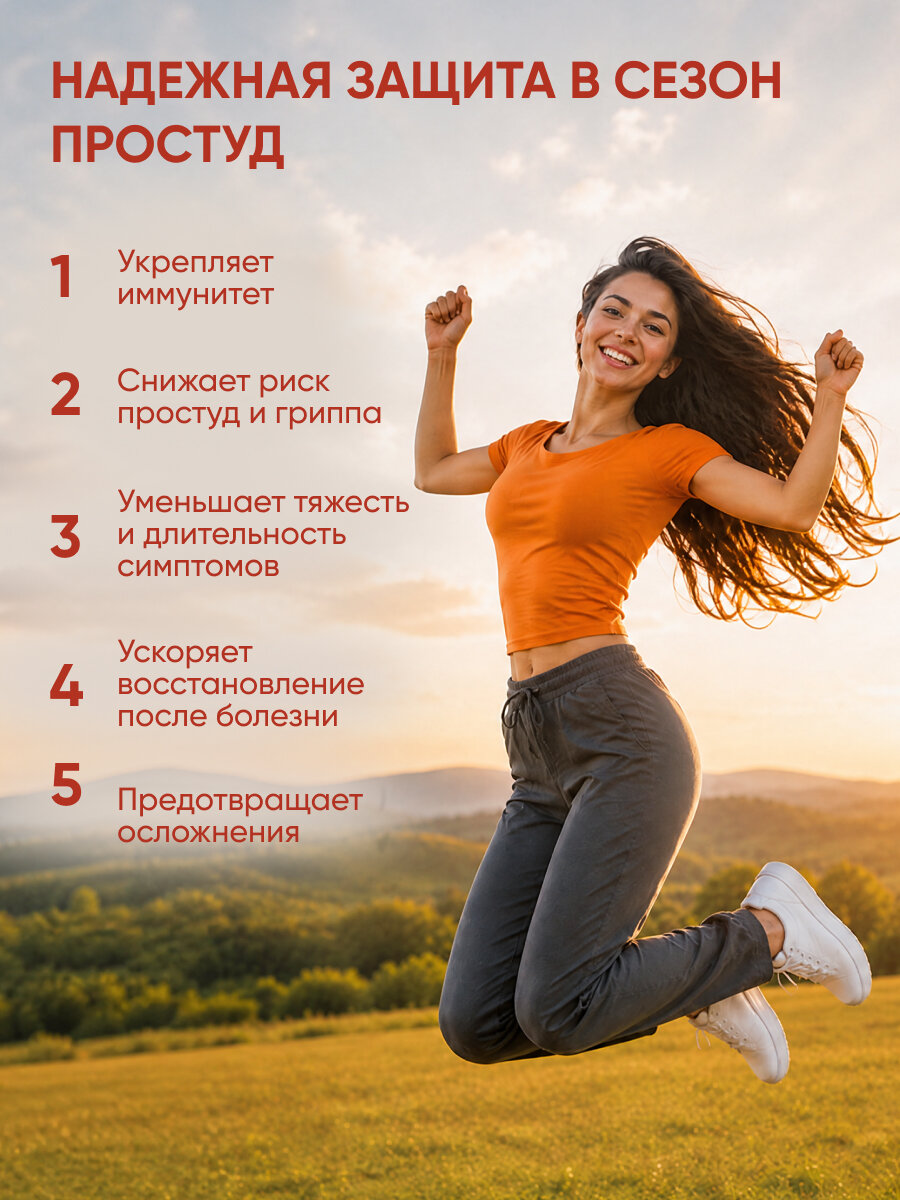 Иммунобул Витамины для иммунитета липосомальная форма 60 шт. — фото 1
