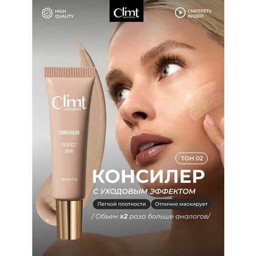 фото Climtcosmetics тон 2 консилер для лица и зоны вокруг глаз корректор макияжа, скрывает покраснения и темные круги