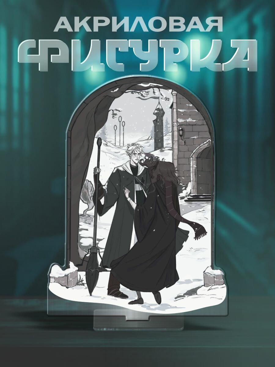 Фигурка акриловая скованные - Manacled