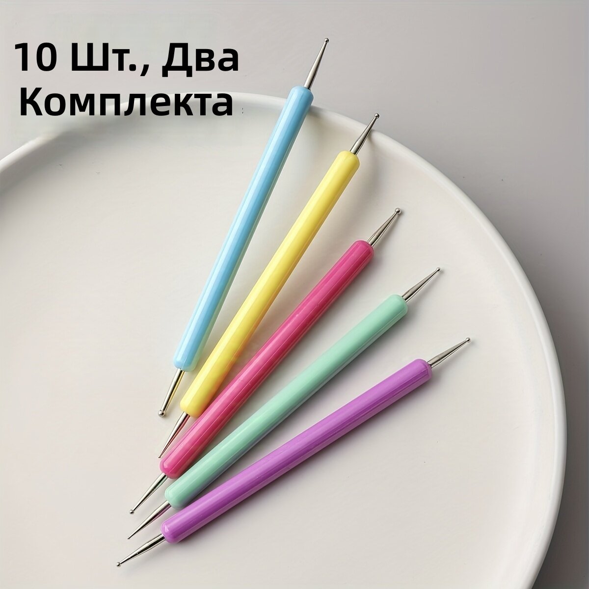 Инструменты для лепки и рельефной резьбы пластиковые с шариковыми наконечниками, 10 шт. для керамики, маникюра и творчества
