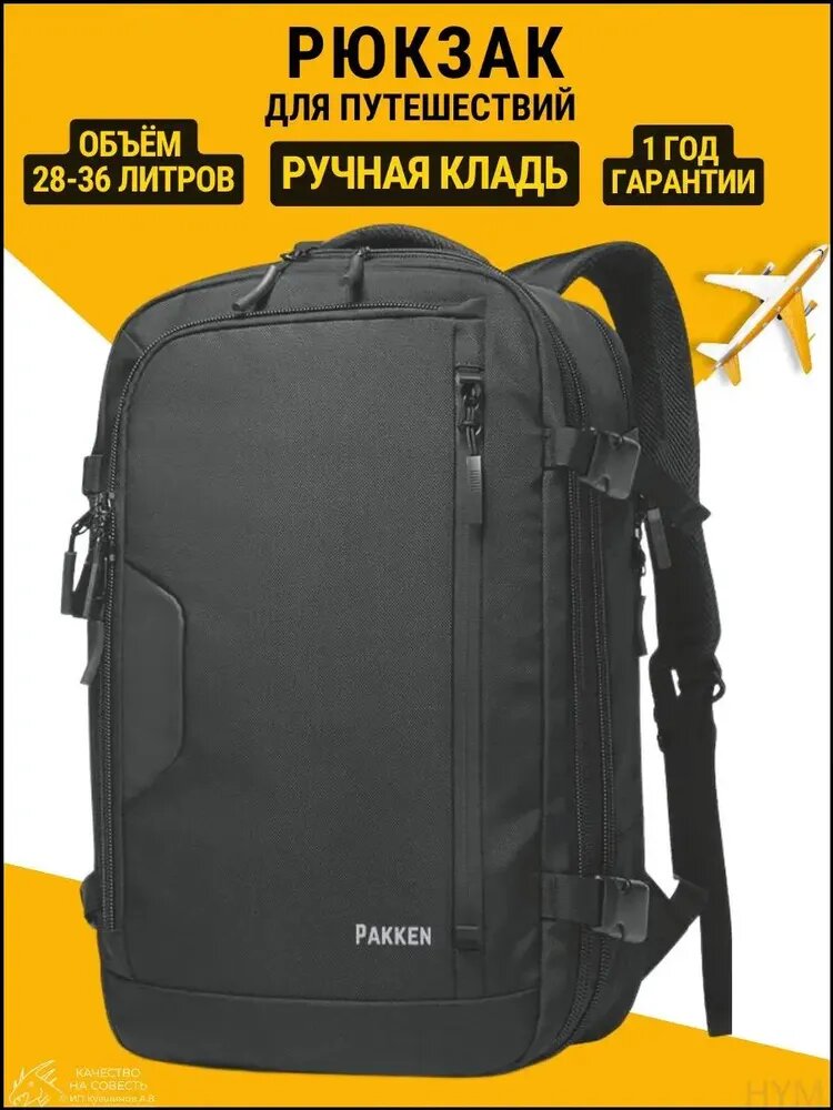 Рюкзак