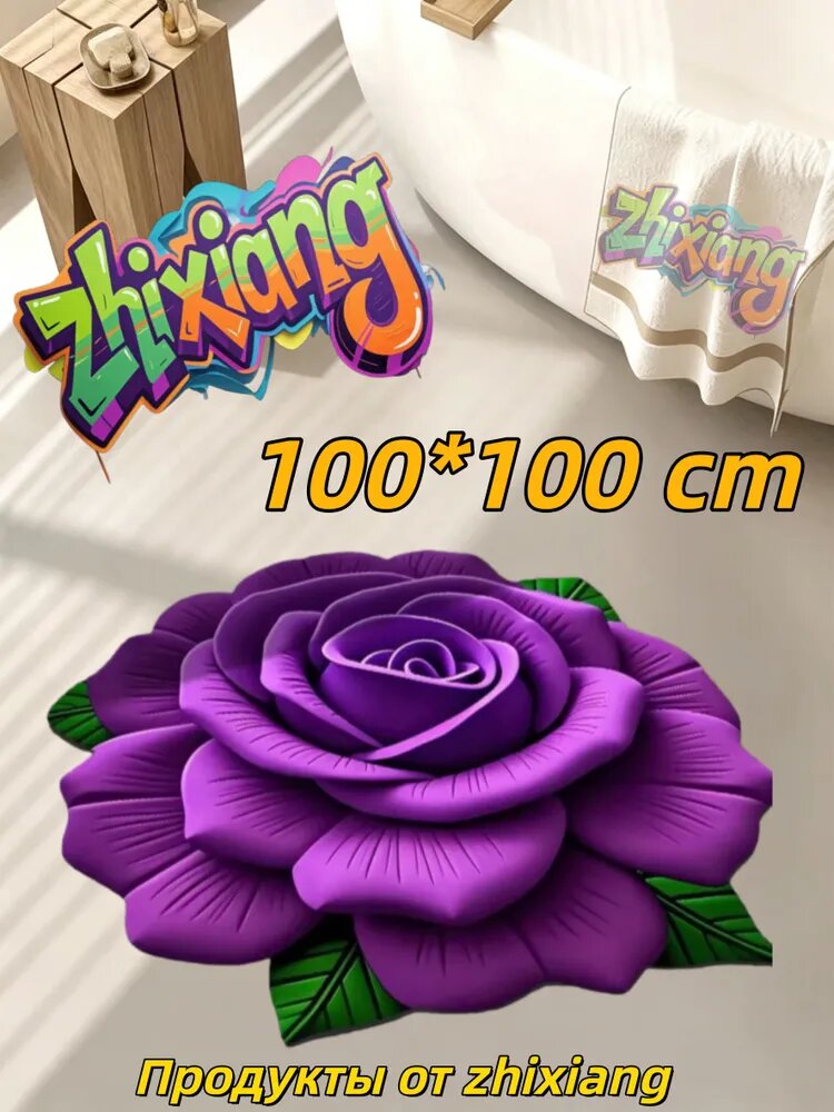 Ковер дорожка 100x100 см
