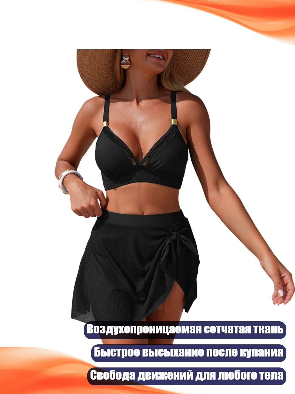 Женский купальник-сет с высокой талией, Черный - XXL