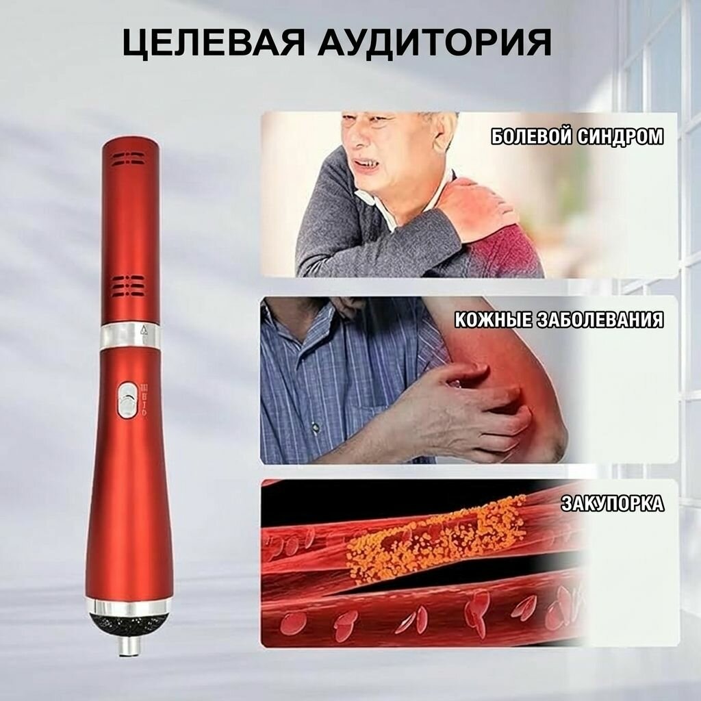 Активатор клеток 9 поколений/Устройство для физиотерапии
