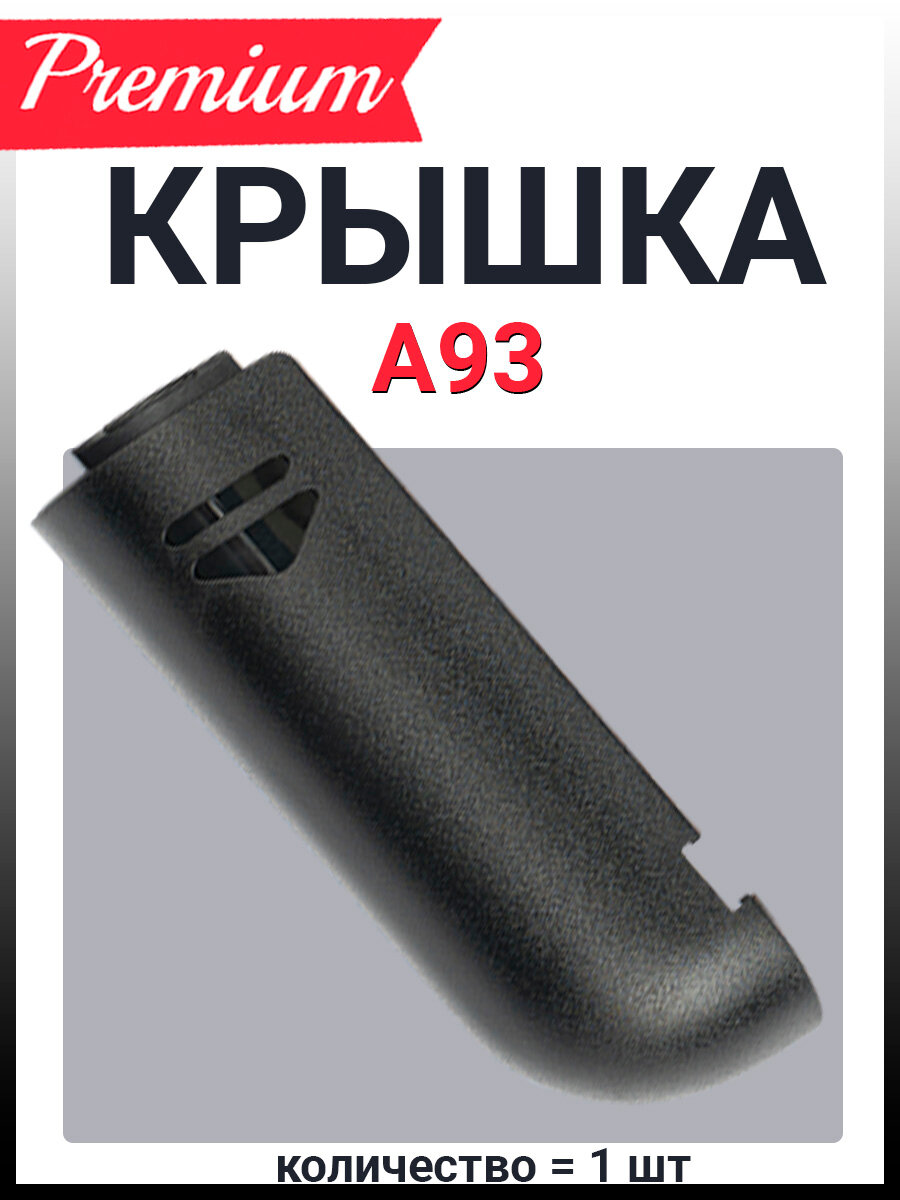 Автосигнализация