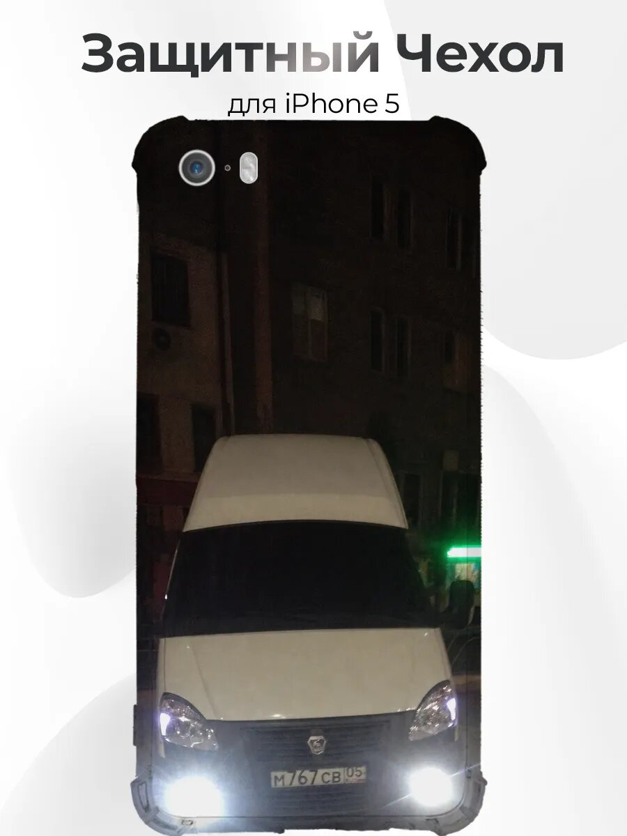 Чехол с принтом iPhone 5/5s Белая Газель Бизнес Ночью