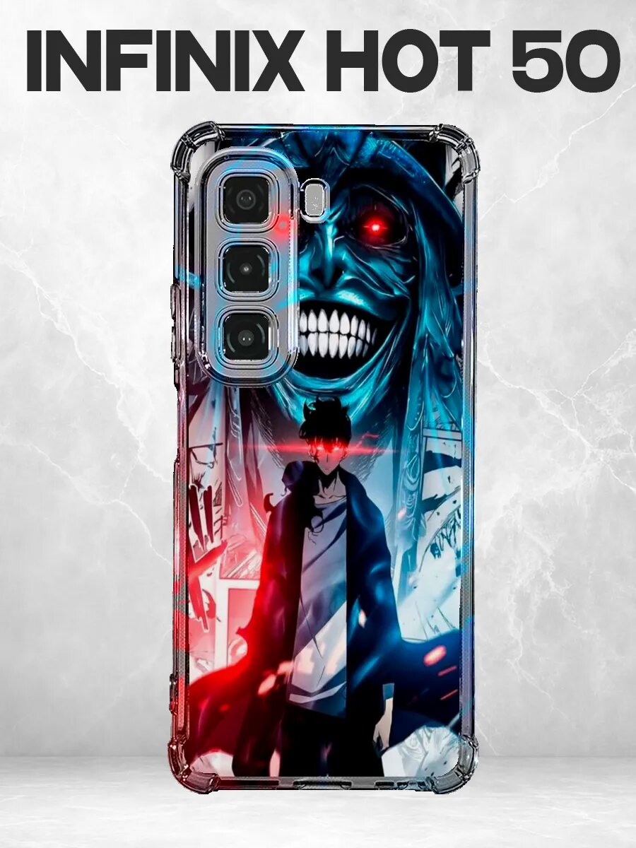 Чехол на Infinix Hot 50 аниме Соло левелинг