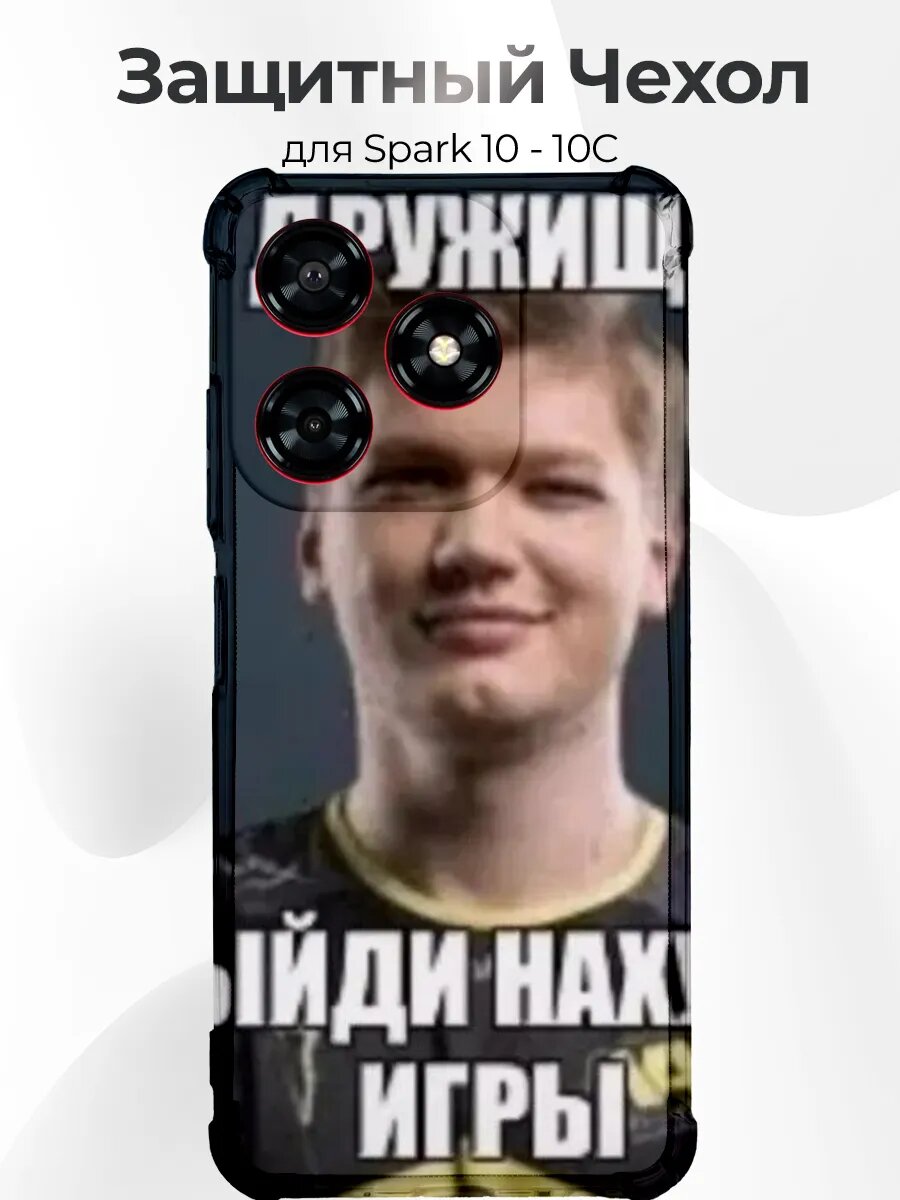 Чехол Spark 10/10C 4g s1mple дружище мем