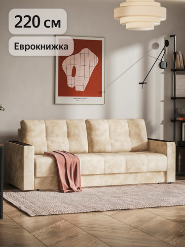 Изображение товара Раскладной диван-кровать Бонд с ящиком для хранения, велюр Алькантара пепел, 220x100x95 см