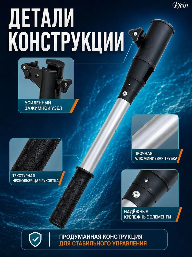 Удлинитель румпеля — фото 1