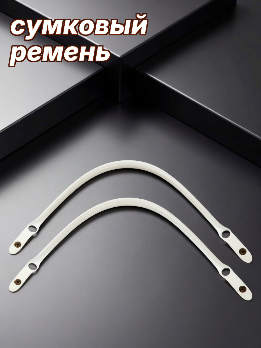 2 Штуки Замшевые Ремни Для Сумок Женские Ремни На Плечо Длина 47 См Оригинальный Дизайн