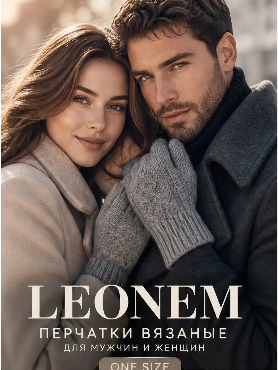 Перчатки LEONEM для женщин