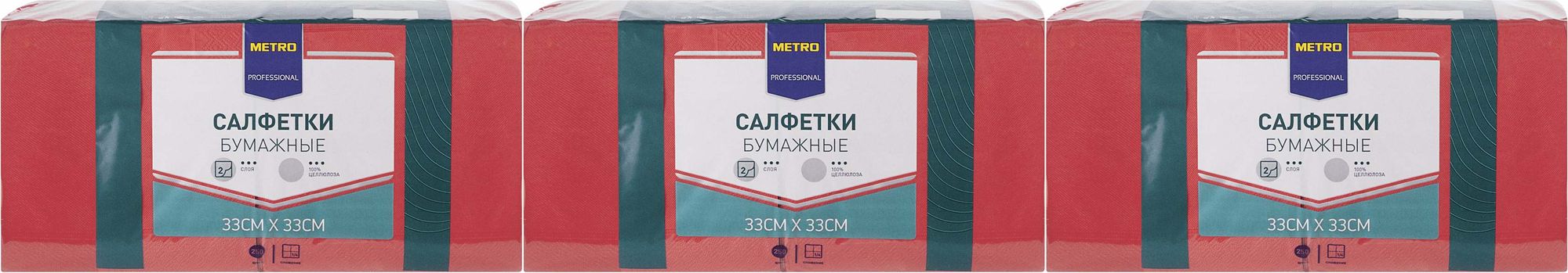 Салфетки Metro Professional бумажные двухслойные, комплект: 3 упаковки по 250 шт